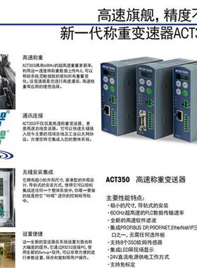 托 称重变送器ACT350电子吊秤PCA320称重显示屏幕8662/8142PRO