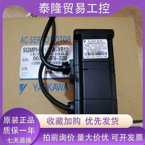 全新安川伺服电机SGMPH-01A2A-YR12 /SGMPH-01A2A-YR21询价