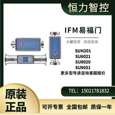 IFMSU超声波流量传感器SUH201 SU6021 SU8020 SU9031 议价