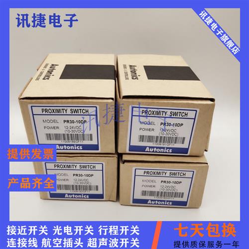 电感式PRDCML30-15DN/15DN2/15DP/15DP2传感器质保高品质