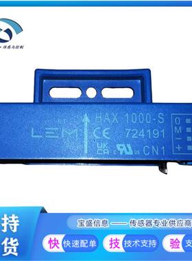 HAX1000-S电流传感器 莱姆 1000A HAX1000-S/SP12 HAX1000-S/SP13