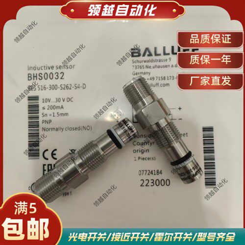 全新BALLUFF巴鲁夫耐高压BHS0032 BES 516-300-S262-S4-D接近开关