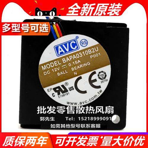 BAPA0310B2U/D/C3010T/S/B12L/H/M/HH 4010 DC5V静音散热风扇