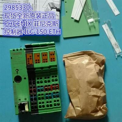 现货全新原装正品 2985330 PHCENIX 菲尼克斯控制器 ILC 150 ETH