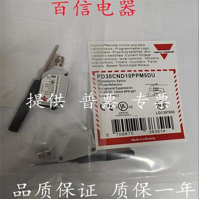 高品质光电开关 传感器 PD30CND10PPM5DU PD30CND10PPDU品质保证