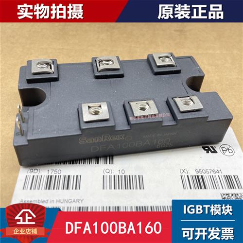 原装DFA100BA160 DFA75BA160 DFA50BA160 MDST75-16 MDST100-16