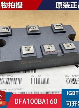 原装DFA100BA160 DFA75BA160 DFA50BA160 MDST75-16 MDST100-16