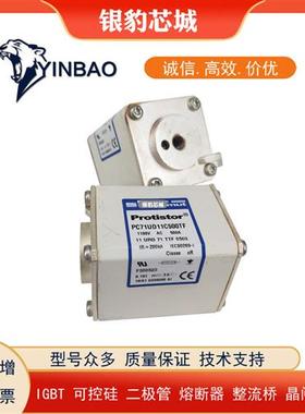 PC72GB69V200TF F301328 PC72GB69V250TF全新熔断器现货