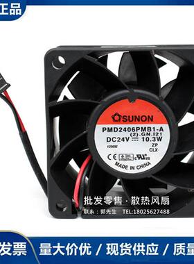 PMD2409/2408/2406/2412PMB1/2/3-A 24V变频器散热风扇