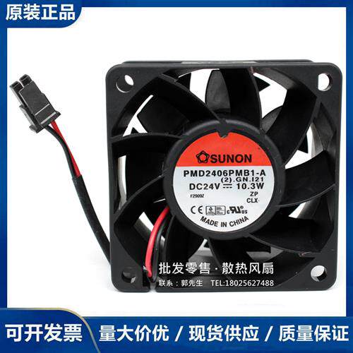 PMD2409/2408/2406/2412PMB1/2/3-A 24V变频器散热风扇