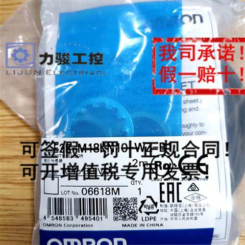 正品传感器E2B-M12KS04-WZ-B1.假一赔十.现货直发,电子/电工,感应开关,淘宝优惠券,粉丝福利购,淘宝优惠卷