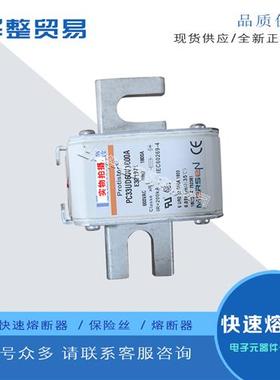 全新熔断器PC33UD69V1400A R300257 PC33UD60V1600A X301803