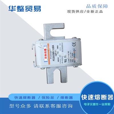 全新熔断器PC33UD69V1400A R300257 PC33UD60V1600A X301803