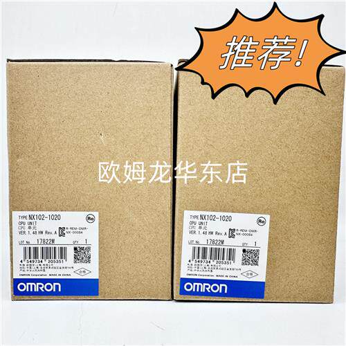 NX102-1020 OMRON CPU单元 全新原装 正品现货