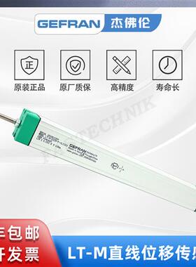 杰佛伦 拉杆式直线位移传感器/电子尺LT-M-0225-P-XL0322