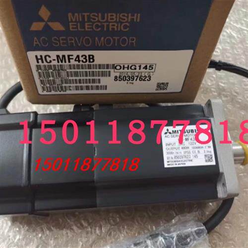 全新原装伺服电机HC-MF43BG2议价