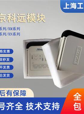 科远KM905AKM631AKM632AKM633AKM633CKM231AKM236A
