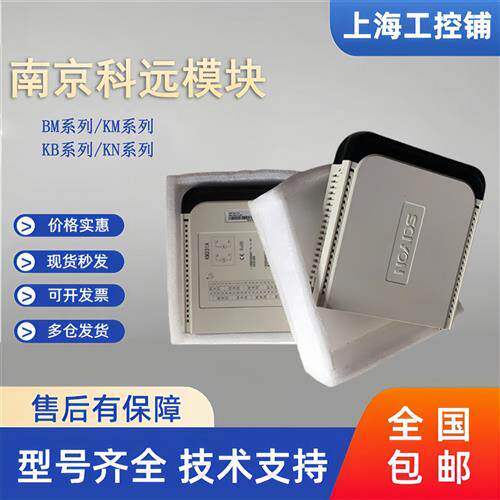 科远KM905AKM631AKM632AKM633AKM633CKM231AKM236A