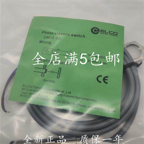全新宜科光电传感器OP18-S6Q OM18-EVN6 OM18-E60VP6