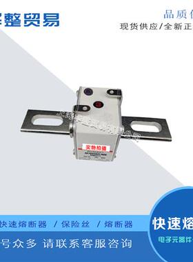 全新快速熔断器A070UD30TTI200 P300577  A070UD30TTI250 Q300578