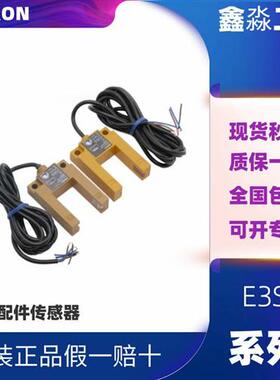 电梯平层感应器E3S-GS30E4三线常开GS3E4/E3S-LS10XE4