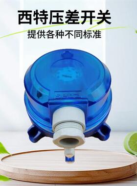 原装Setra西特2411MR2PACP 2411MR1/2/3/4PACM气体空气微差压开关