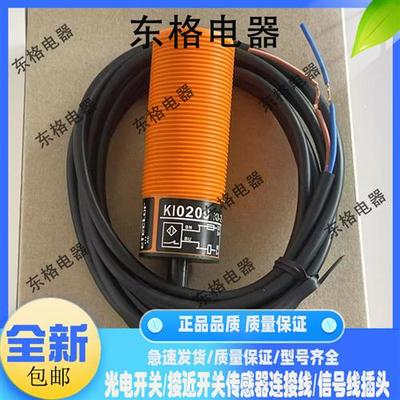 全新 KI0202 电容式接近开关 KI0203 KI-2015-BBOA/NI 质保一年