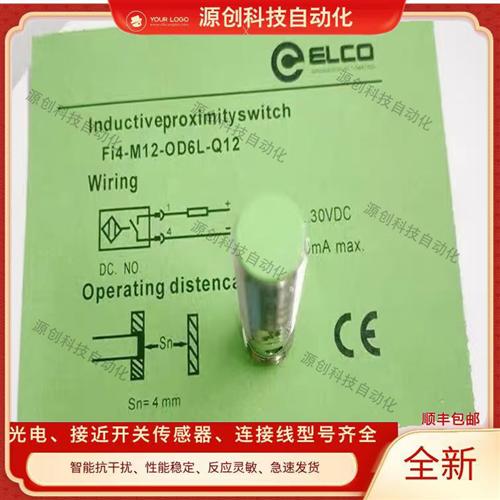 接近开关NI4 NI5 FI4-G12-OP6L-Q12 FI2-M12-ON6L CN6L CP6L OD6L