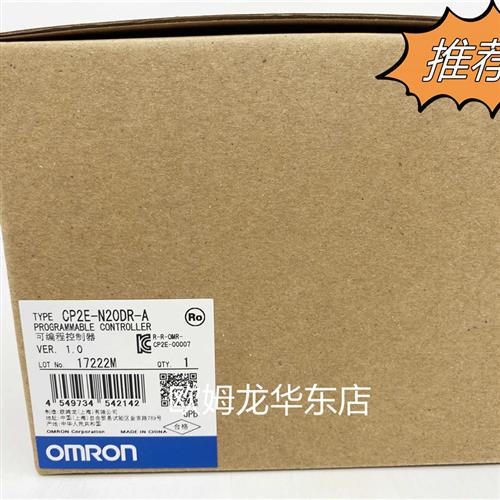 CP2E-N20DR-A OMRON 可编程序控制器 全新原装 正品现货