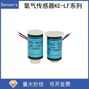 25LF 原装 25F3LF 日本FIGARO 无铅氧气气体传感器