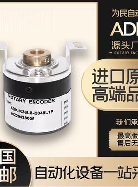 ADK-K38L8-I2048L1P艾迪科空心轴光电旋转编码器ADK-K38B8-I1000