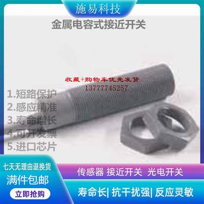 全新瑞奇能KAS-80-A13-A-K接近开关电容式801000
