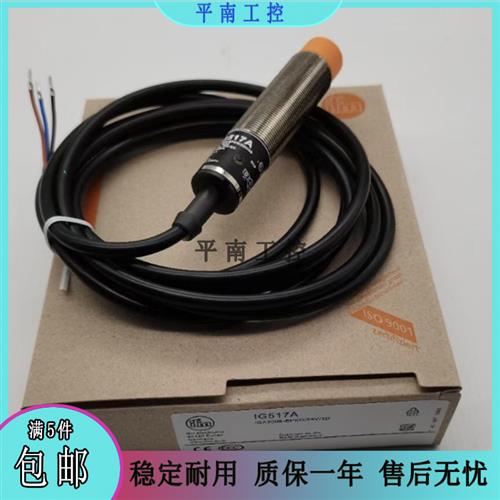 全新IFM易福门电感式接近开关 IG517A  IGA3008-BPKG/55/3D
