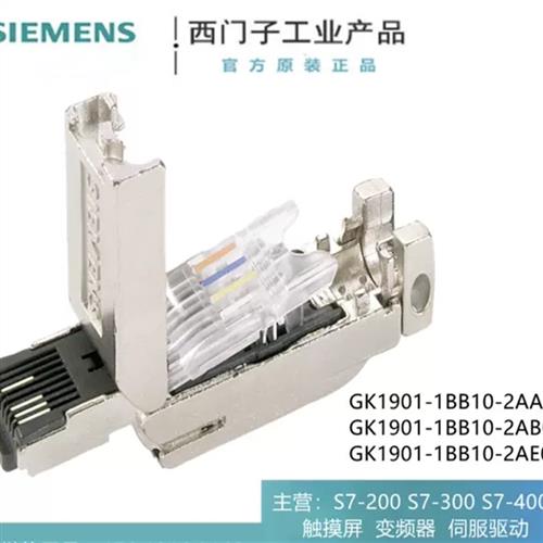 6GK1901-1BB10-2AA0/2AB0 2AE0原装RJ45以太网四芯接头