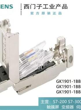 6GK1901-1BB10-2AA0/2AB0 2AE0原装RJ45以太网四芯接头