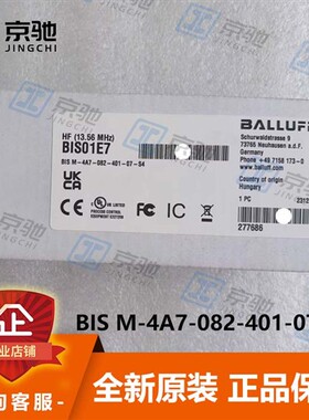 BALLUFF巴鲁夫BIS M-4A7-082-401-07-S4高频读/写头BIS01E7全新