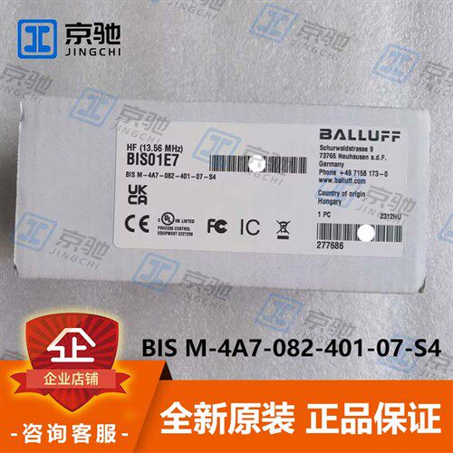 BALLUFF巴鲁夫BIS M-4A7-082-401-07-S4高频读/写头BIS01E7全新