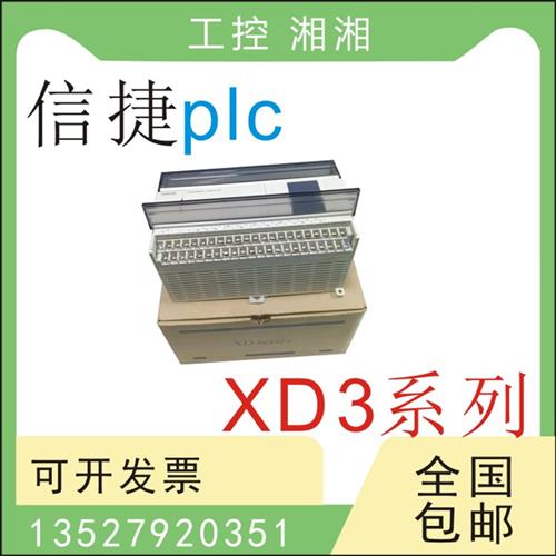二手拆机PLC XD3-16 22 24 32 48 60R T PT T4TC RT-C/-E