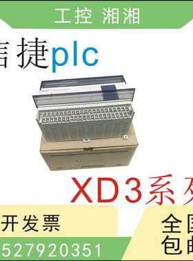 二手拆机PLC XD3-16 22 24 32 48 60R T PT T4TC RT-C/-E