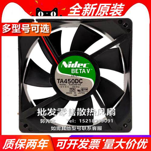 NIDEC A3/5741/4344/1/6/02/52-68/33/55/7/16CIS1 12025 12V风扇