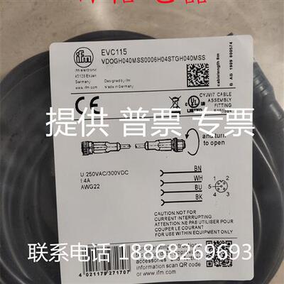 全新现货易福门连接线 EVC041 EVC350 EVC115 EVC118 质保2年