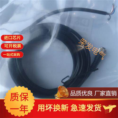 XZCP1169L2 XZCP1169L5 XZCP1169L10 1141L2现货开关传感器连接线