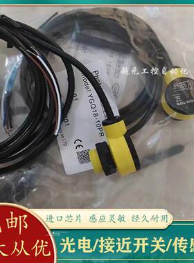 全新开关镜片反射FGQ18-200PR T18SP6L YGQ18-10PR传感器现货