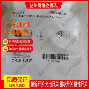 0000 000 捷睿BCC0715 000现货 M475 01X575 传感器连接器 BCC