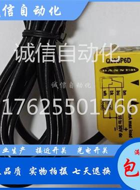 光电开关Q23SP6R Q23SP6RQ Q23SP6FP Q236E Q23SN6R Q23SN6RQ邦纳