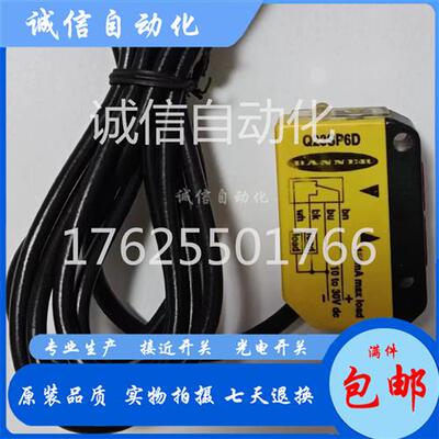 光电开关Q23SP6R Q23SP6RQ Q23SP6FP Q236E Q23SN6R Q23SN6RQ邦纳