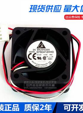 全新华三H3C 3600 5600交换机S5500 4020 风扇4CM EFB0412HHD