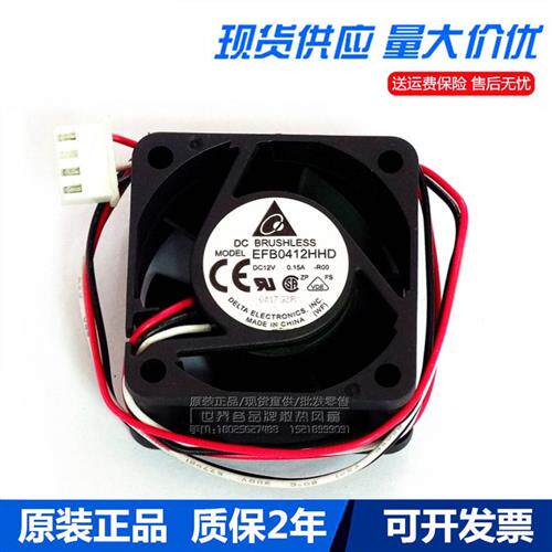 全新华三H3C 3600 5600交换机S5500 4020 风扇4CM EFB0412HHD