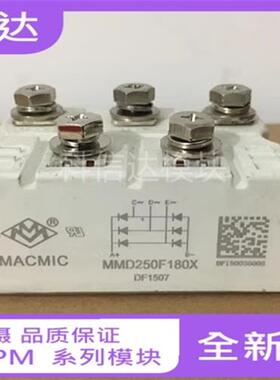 MMD250F160X MMD200F180X MMD150F160X全新拆机三相整流桥模块 直