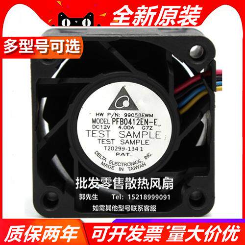 4028 12V 4A 4CM4厘米暴力大风量服务器电源风扇PFB0412EN-E